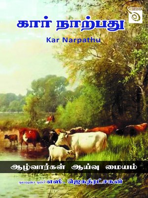 cover image of Kar Narpathu